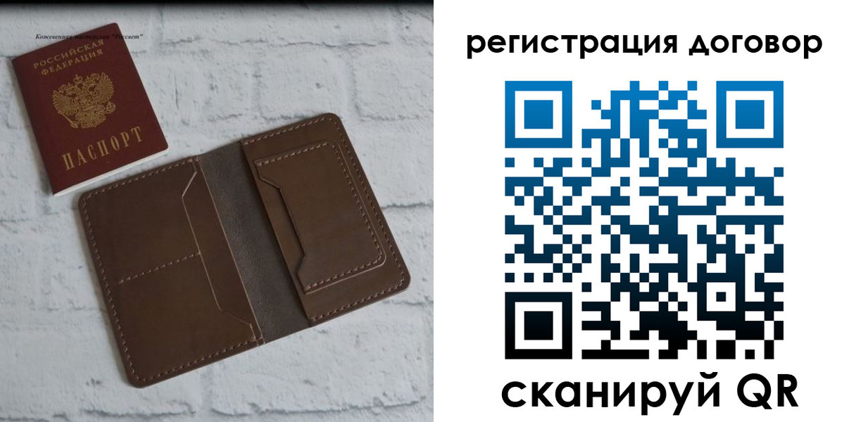 прописка от собственника в Миассе