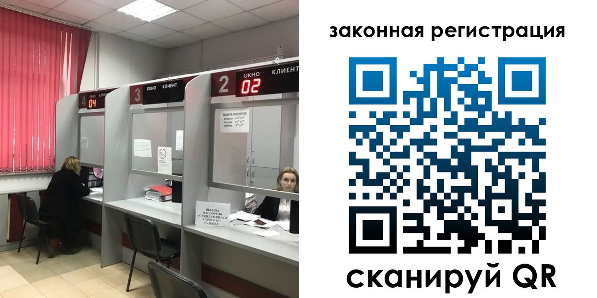 временная регистрация недорого в Миассе