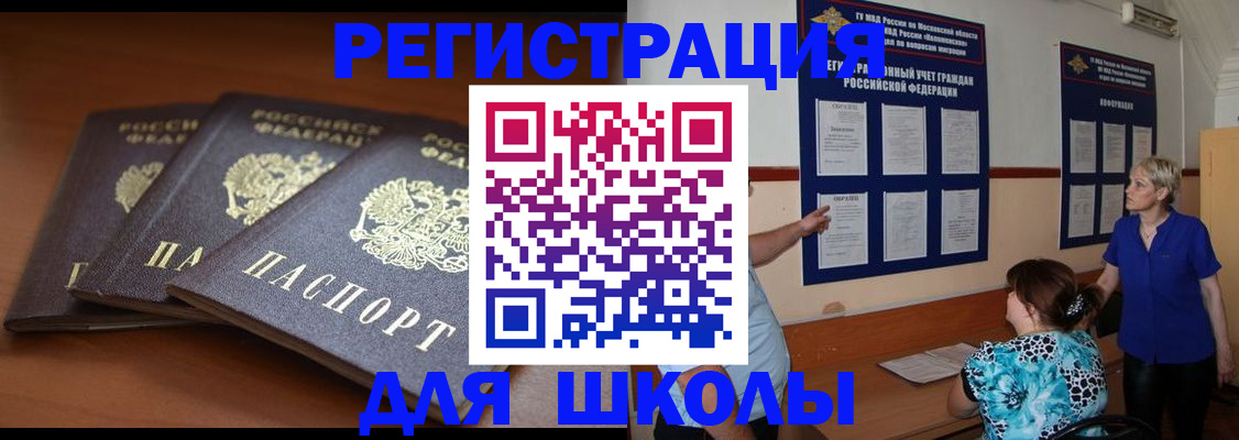 временная регистрация недорого в Миассе