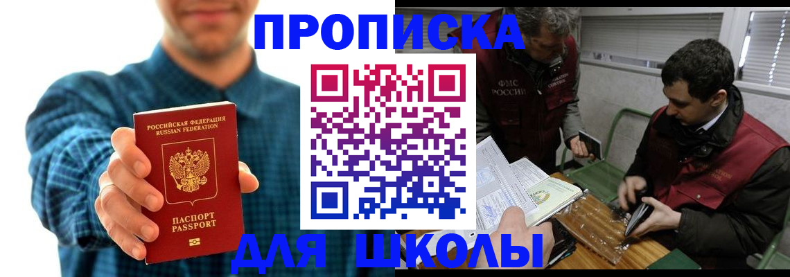 регистрация в Миассе