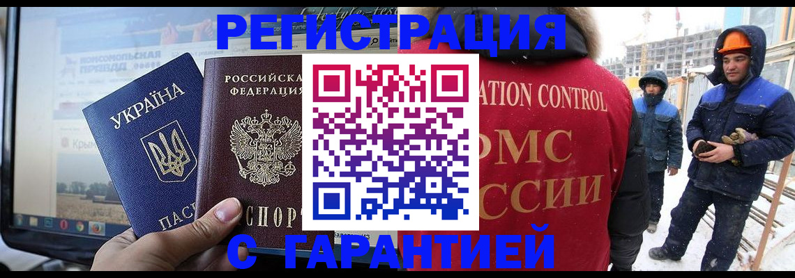 прописка от собственника в Миассе